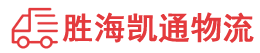 潮州到锡林浩特市物流公司